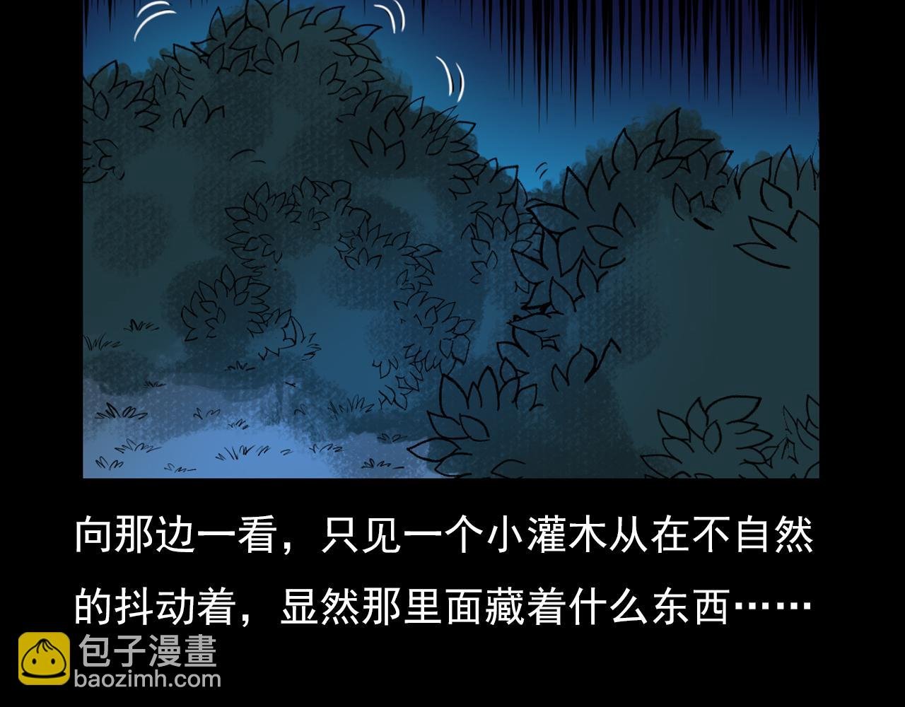 第61话 林中老太！