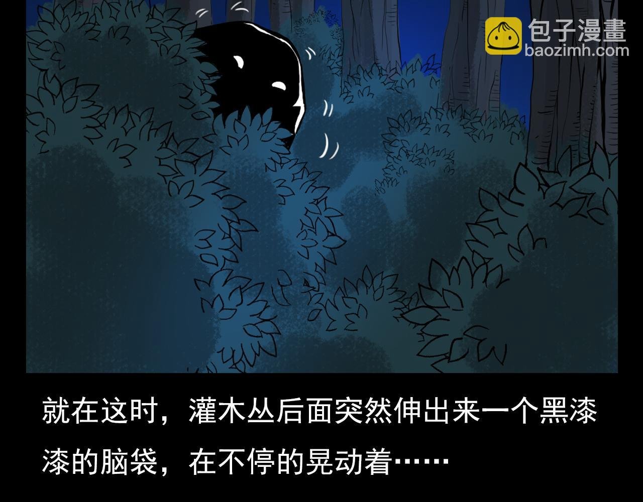 第61话 林中老太！