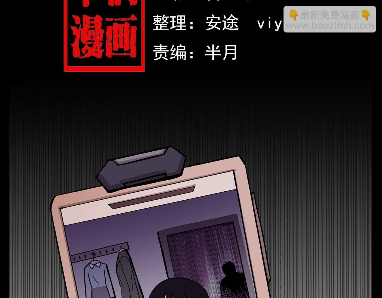 第63话 直播诡事！