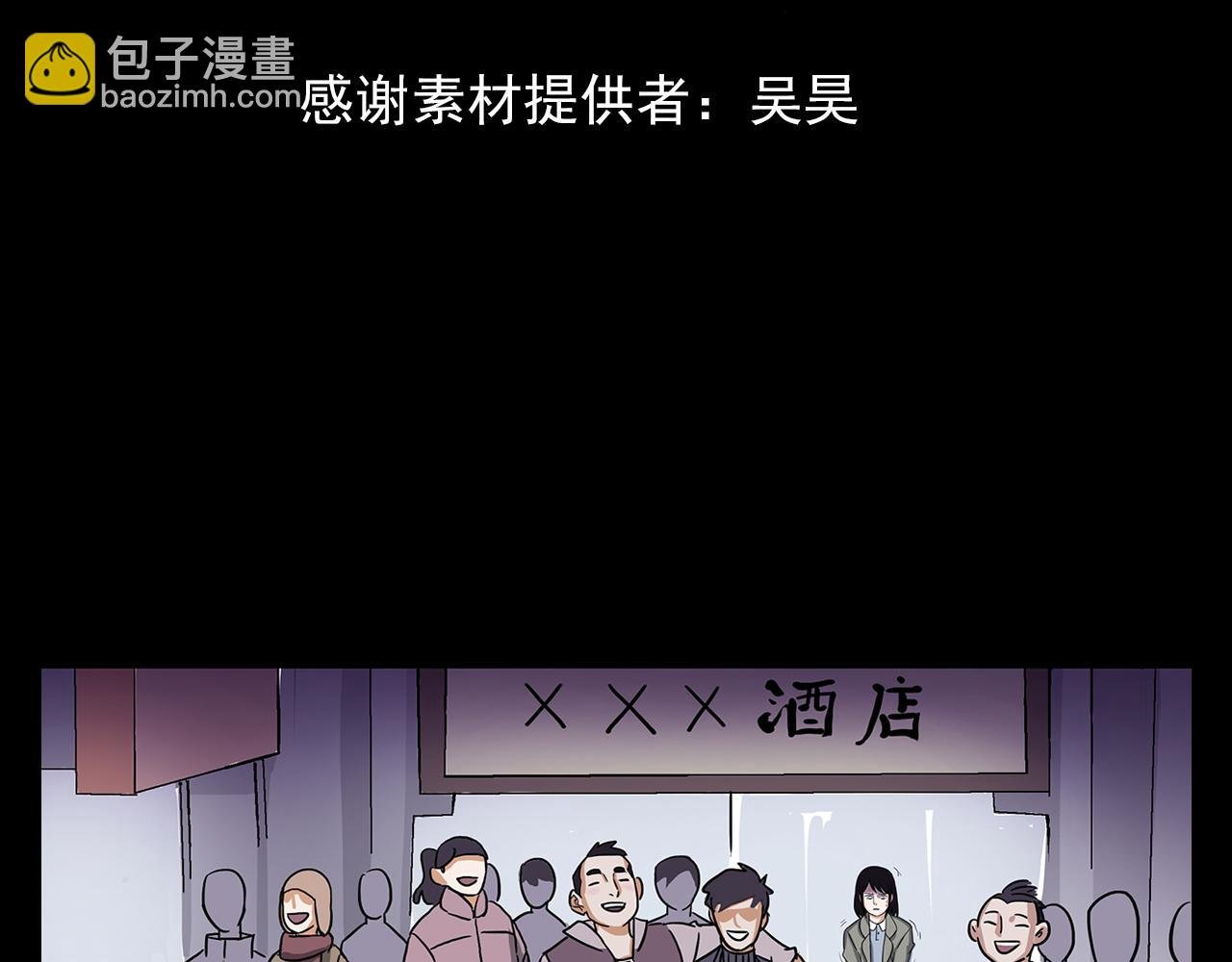 第63话 直播诡事！
