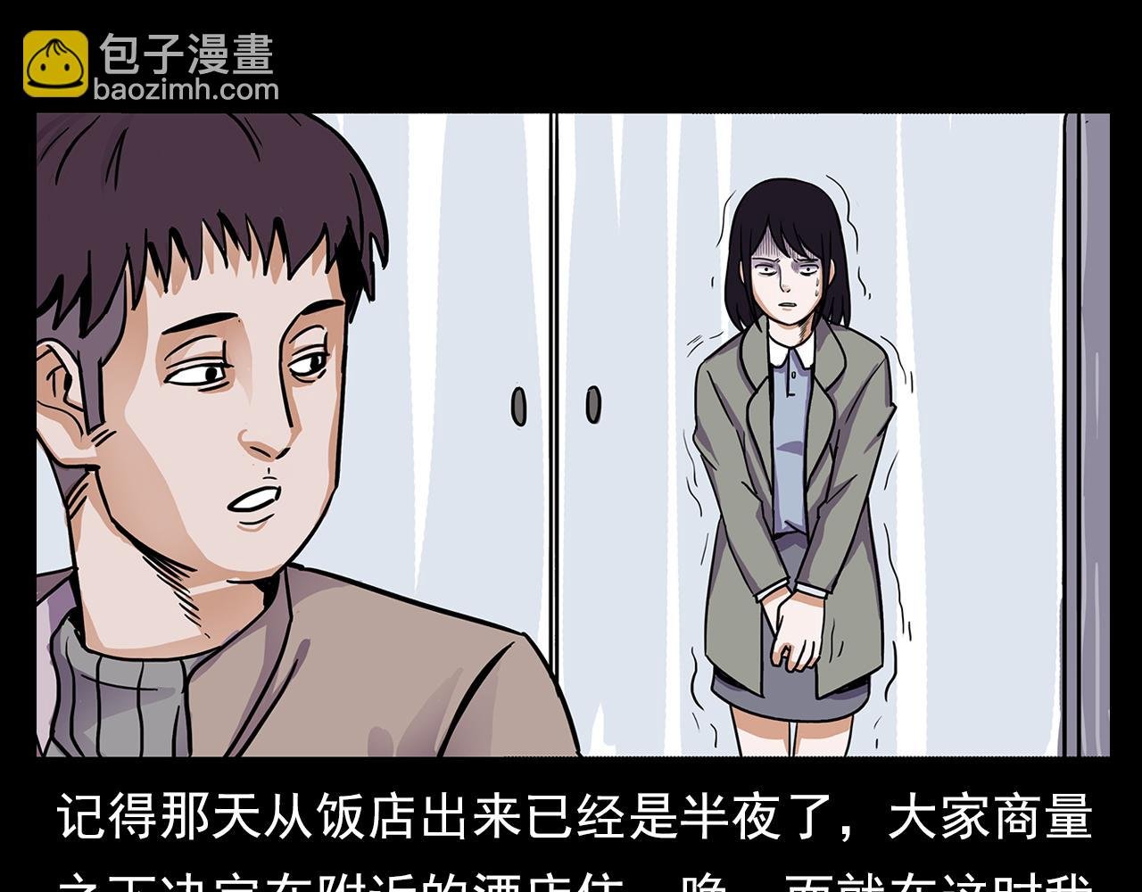第63话 直播诡事！
