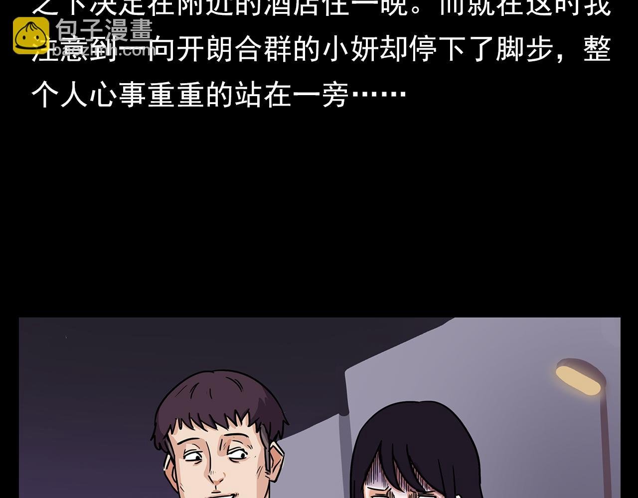 第63话 直播诡事！