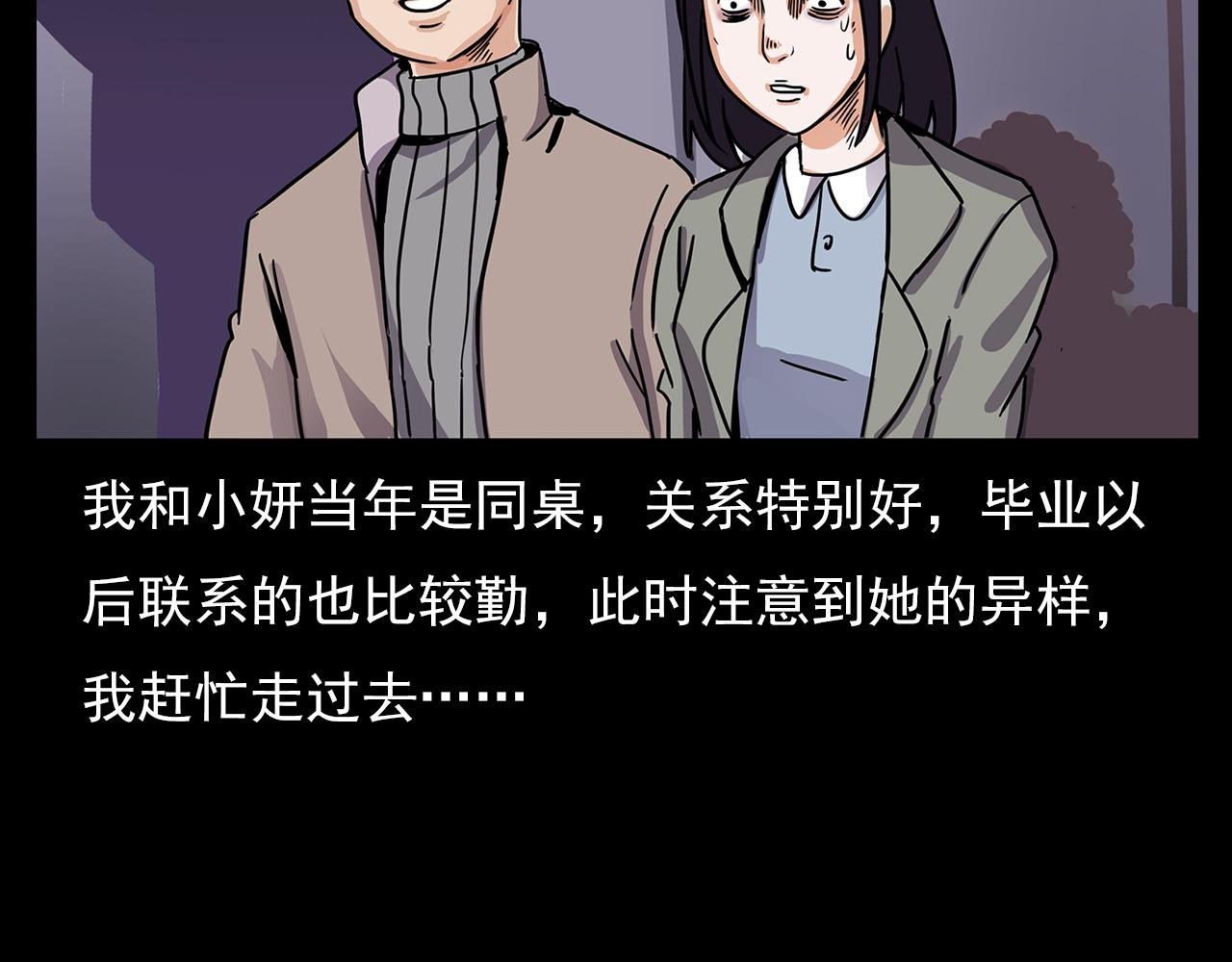 第63话 直播诡事！