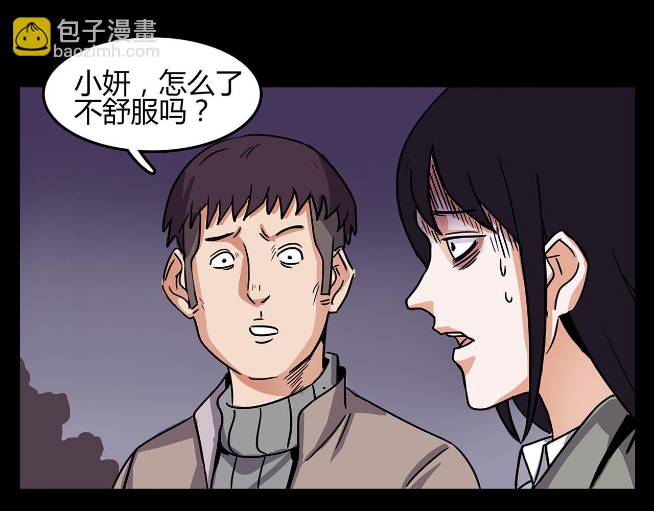 第63话 直播诡事！