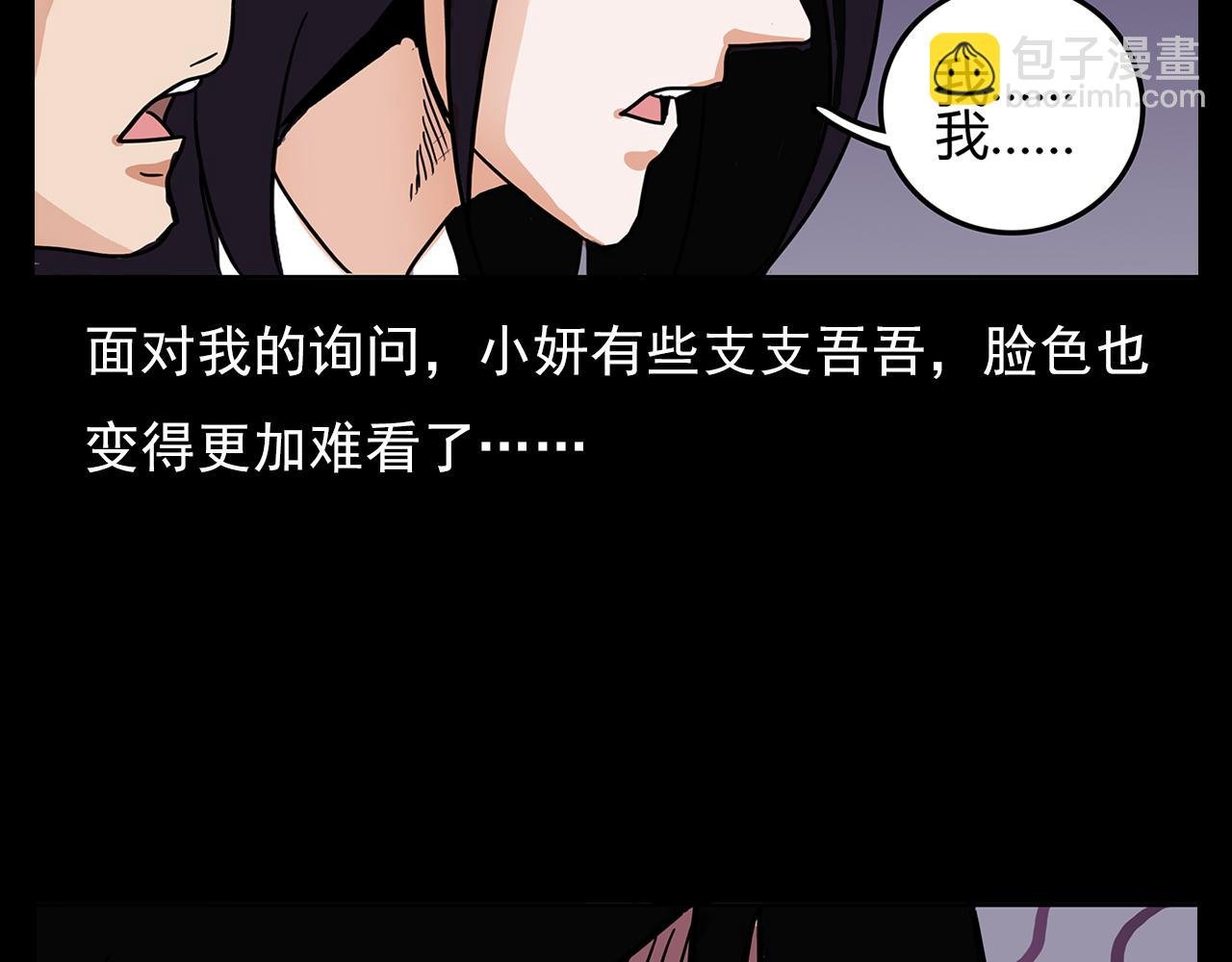 第63话 直播诡事！
