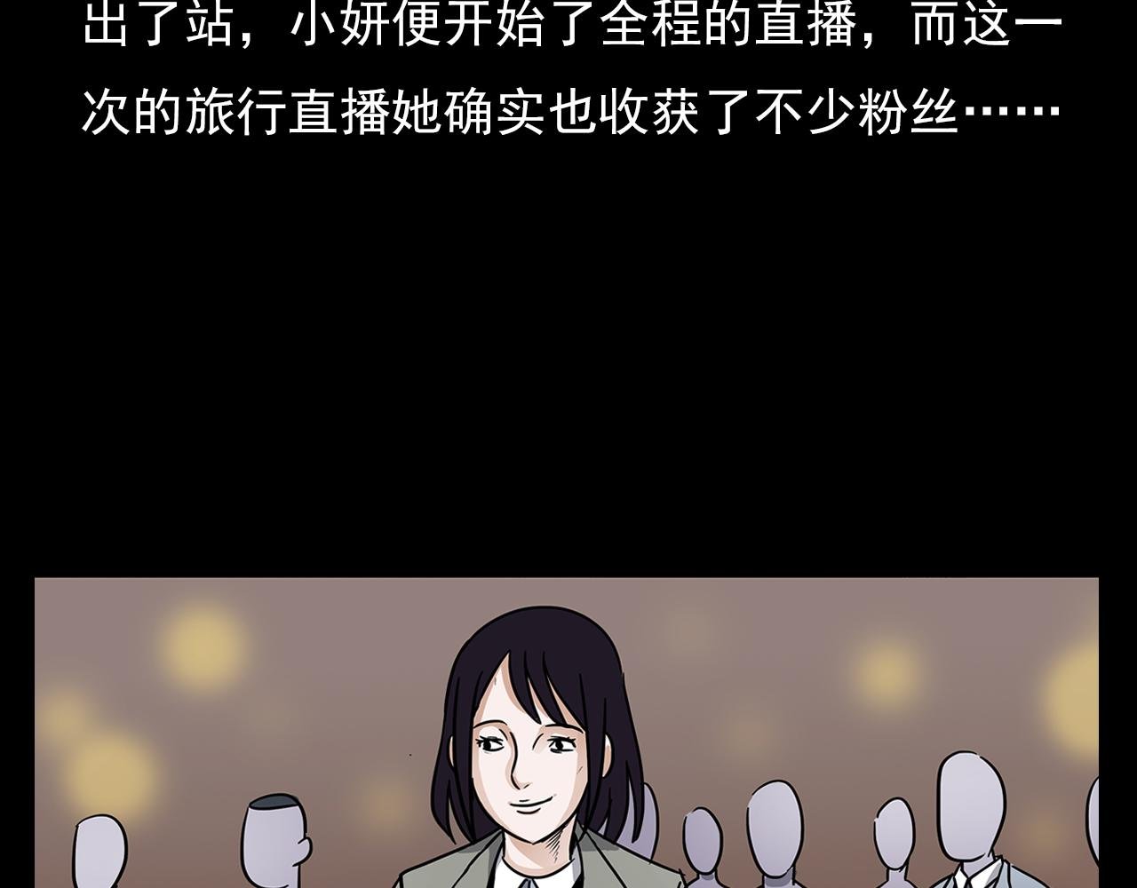 第63话 直播诡事！