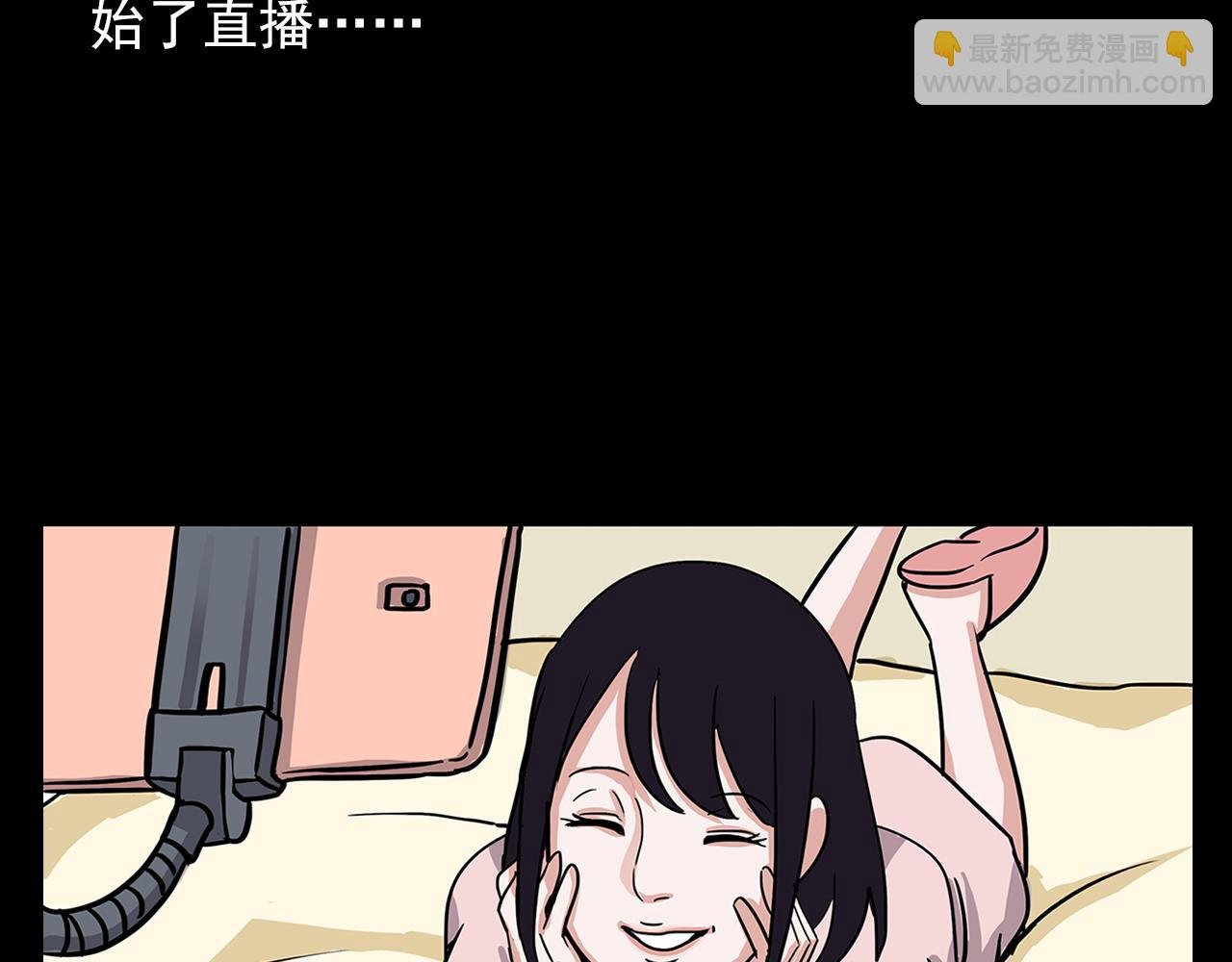 第63话 直播诡事！