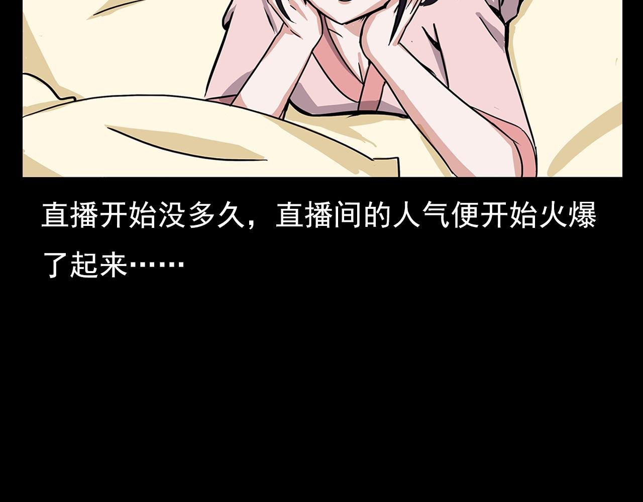 第63话 直播诡事！