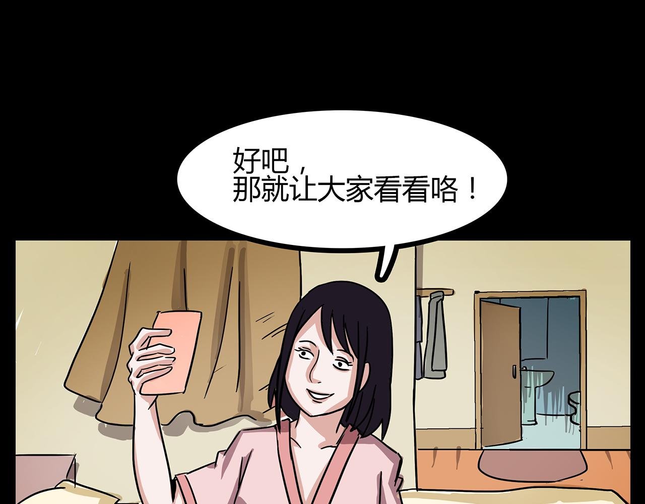 第63话 直播诡事！