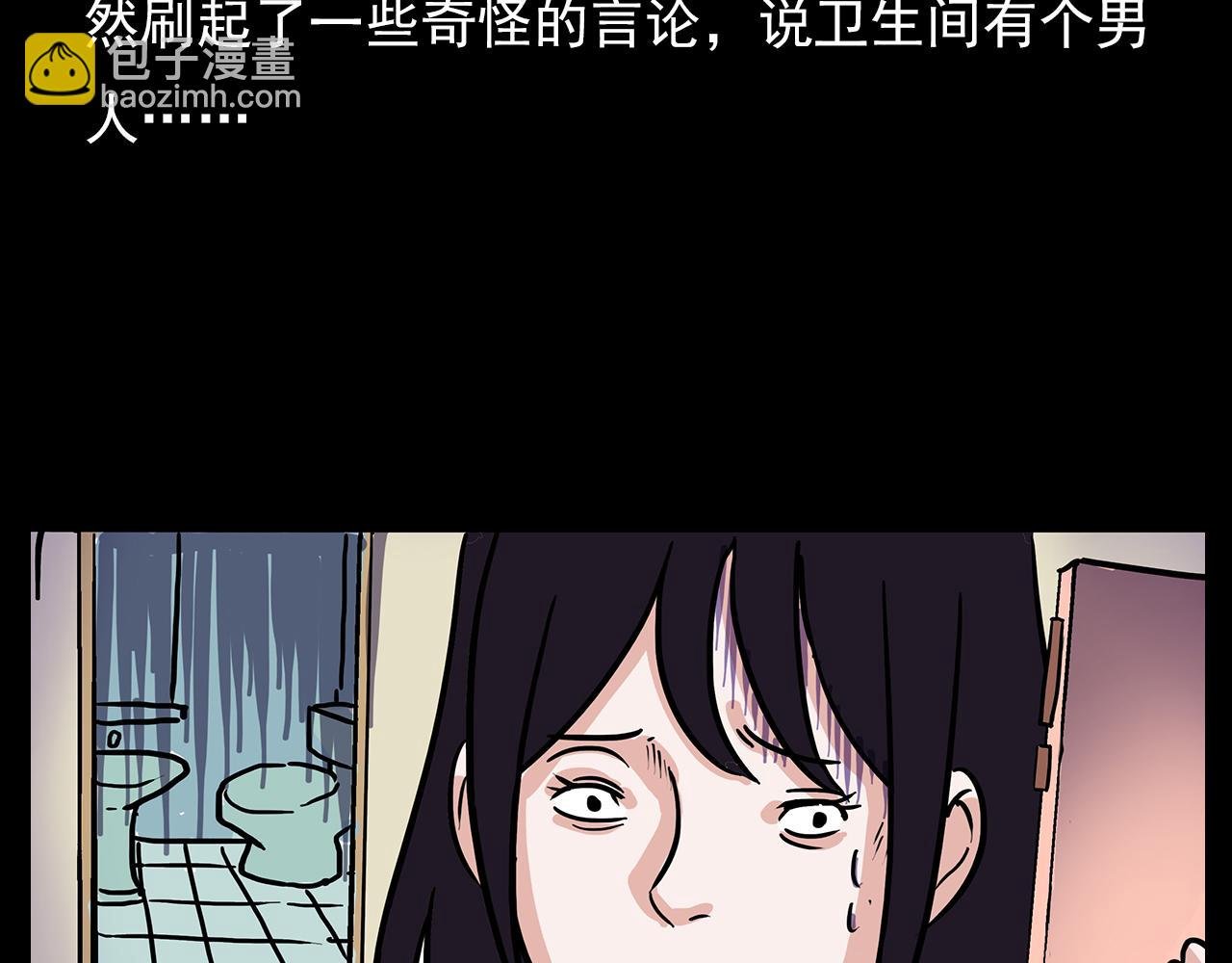 第63话 直播诡事！