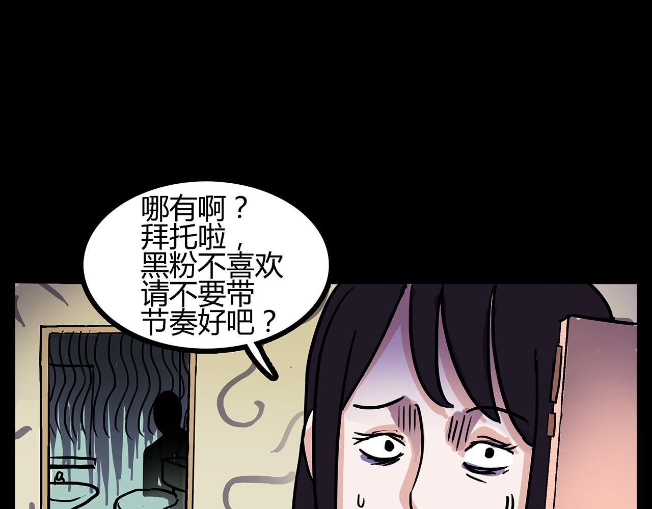 第63话 直播诡事！