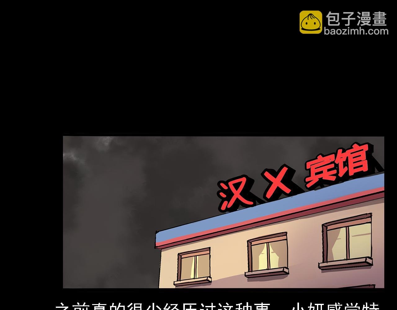 第63话 直播诡事！