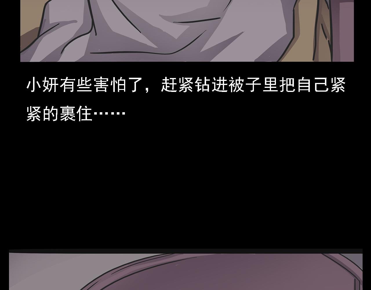 第63话 直播诡事！