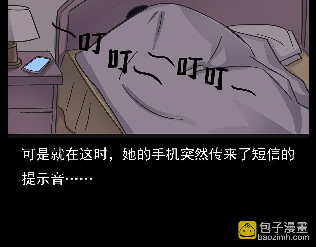 第63话 直播诡事！