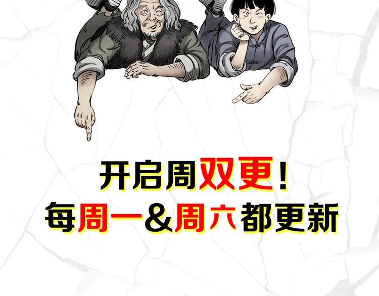 第64话 恐怖除夕夜！