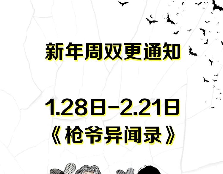 新年周双更日变更通知！