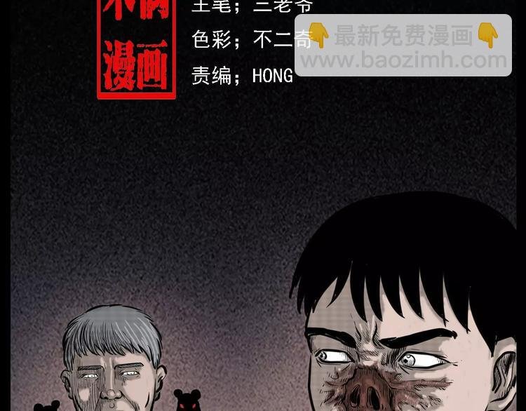 第7话 耗子脸