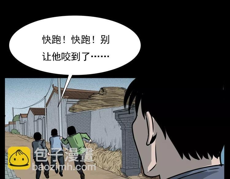 第7话 耗子脸
