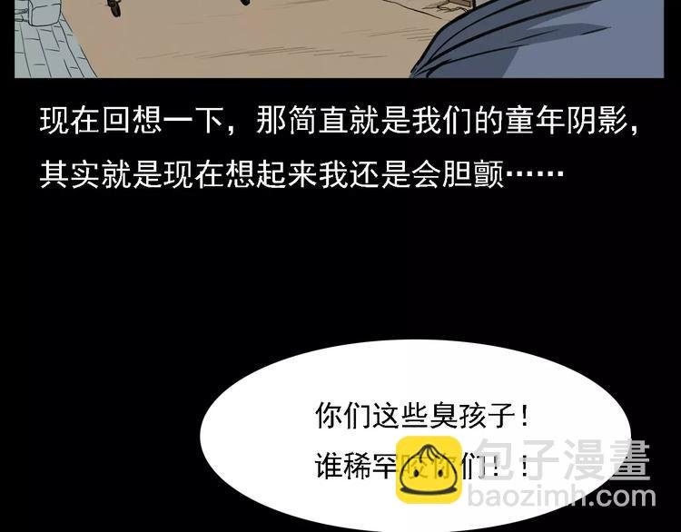 第7话 耗子脸
