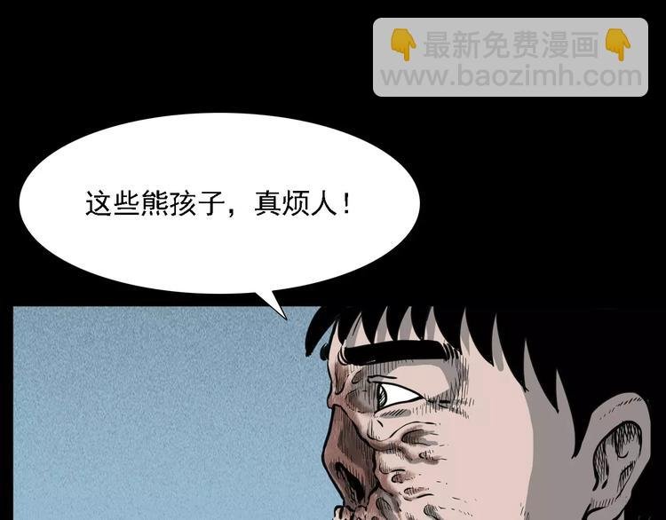 第7话 耗子脸