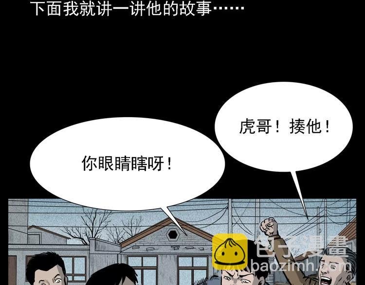 第7话 耗子脸