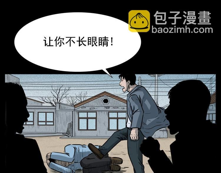 第7话 耗子脸