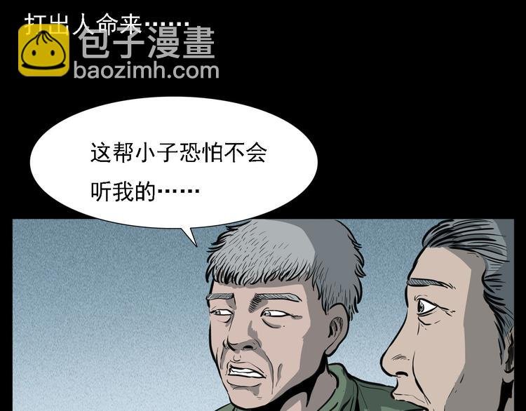 第7话 耗子脸