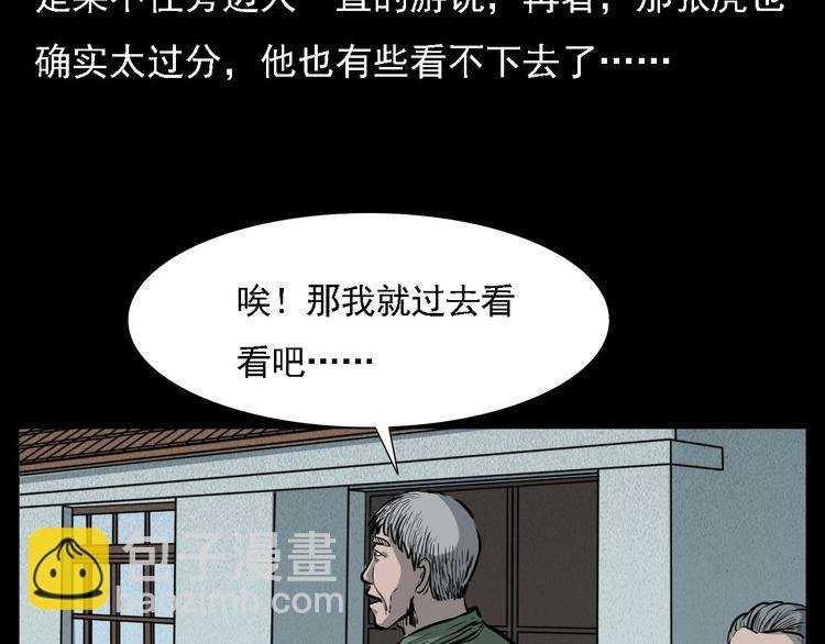 第7话 耗子脸