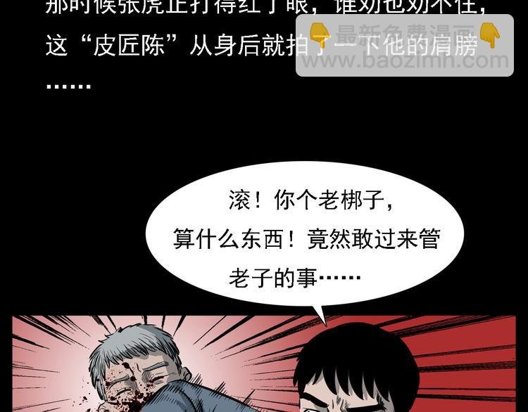 第7话 耗子脸