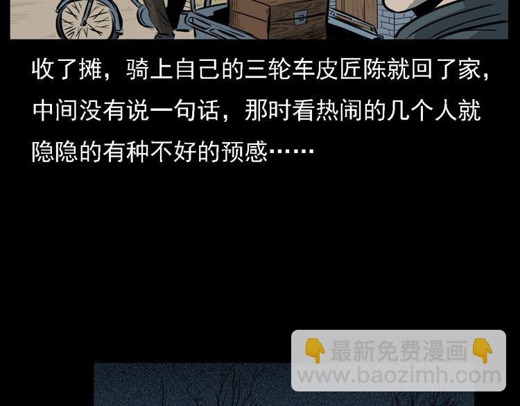 第7话 耗子脸