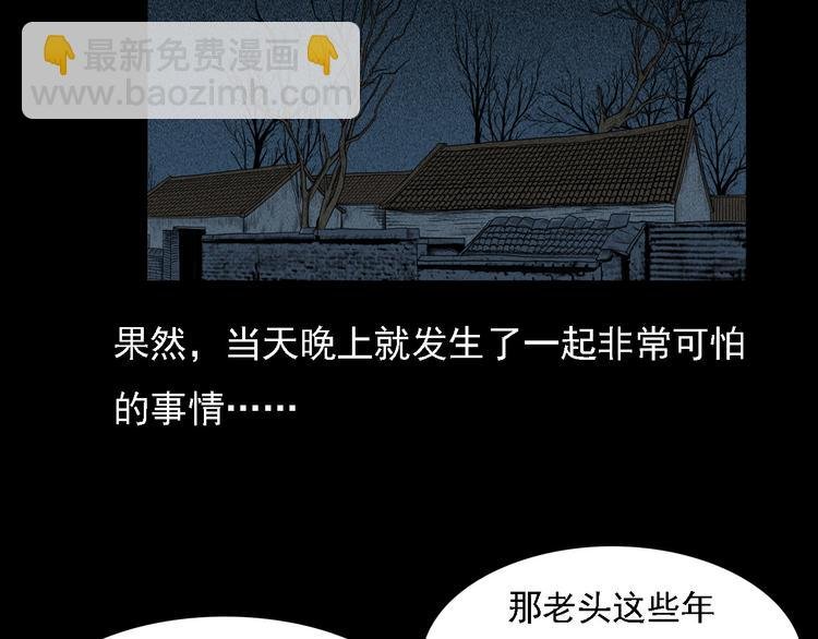 第7话 耗子脸