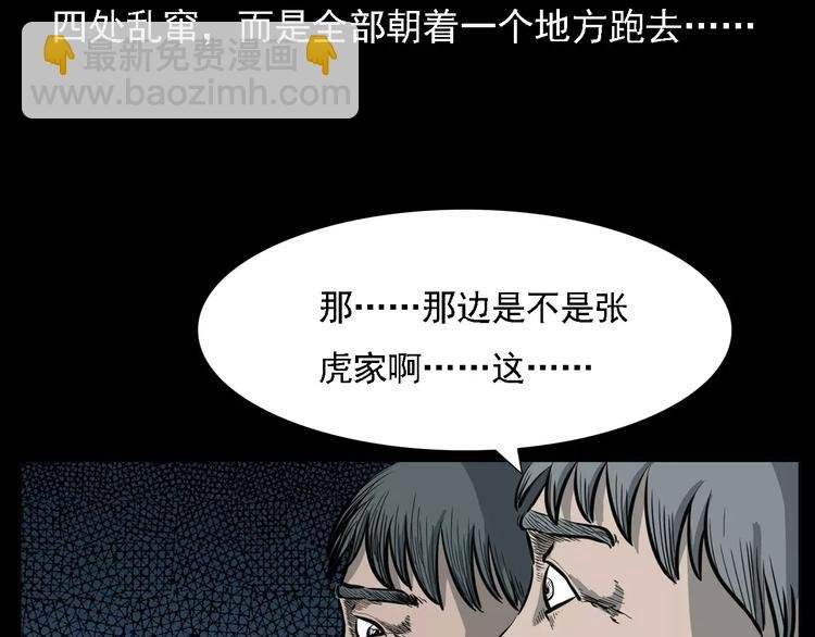 第7话 耗子脸