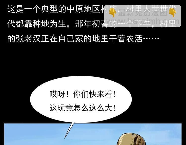 第8话 大蛇的报复