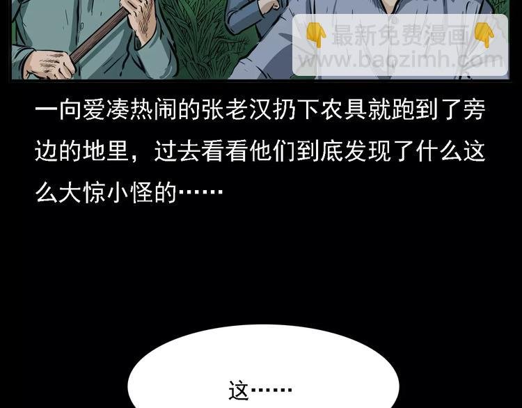 第8话 大蛇的报复