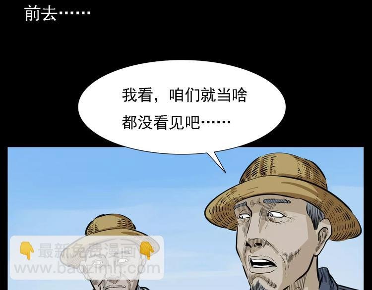 第8话 大蛇的报复