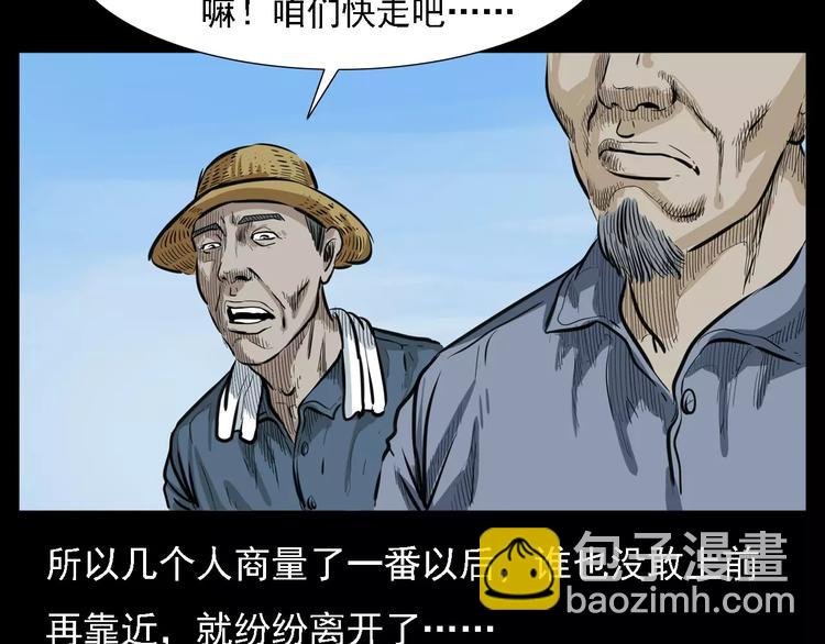 第8话 大蛇的报复