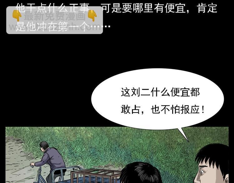 第8话 大蛇的报复
