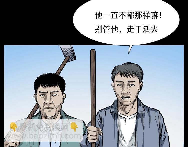 第8话 大蛇的报复
