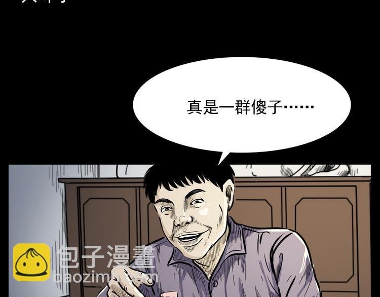 第8话 大蛇的报复