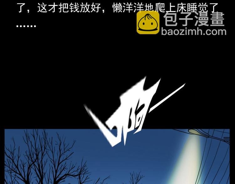 第8话 大蛇的报复