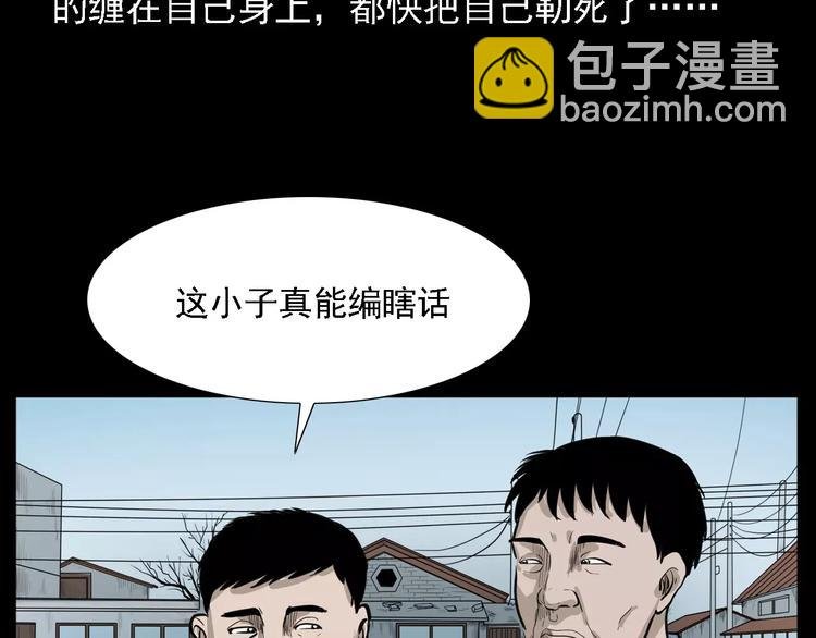 第8话 大蛇的报复