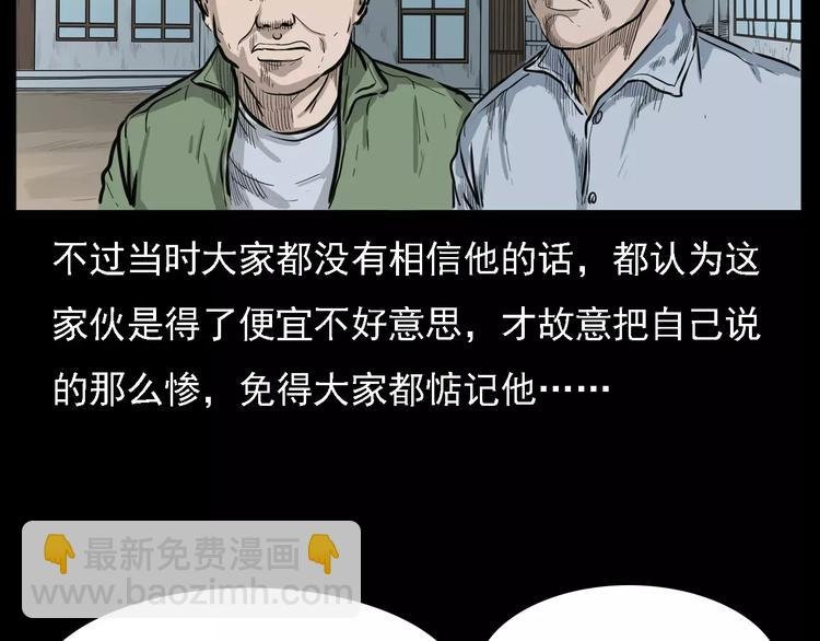 第8话 大蛇的报复