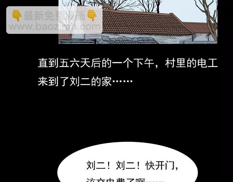 第8话 大蛇的报复