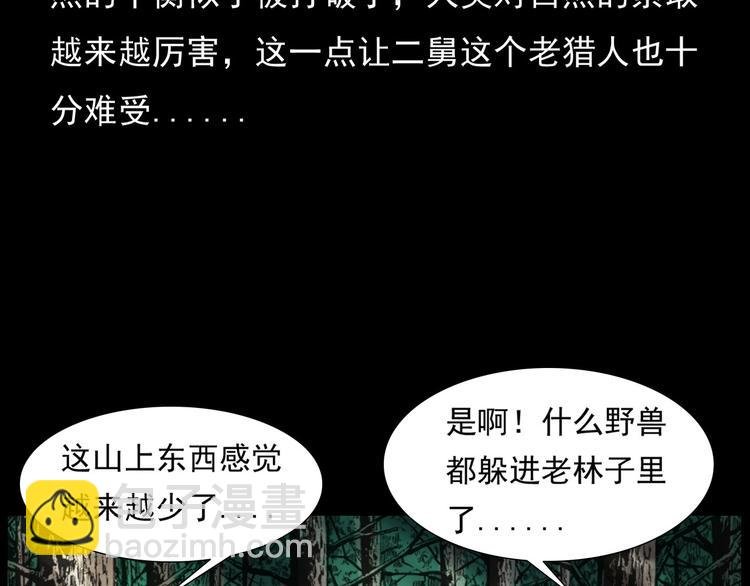 第9话 猎狐