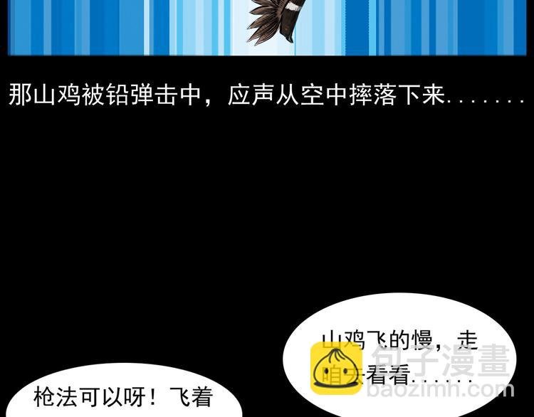 第9话 猎狐