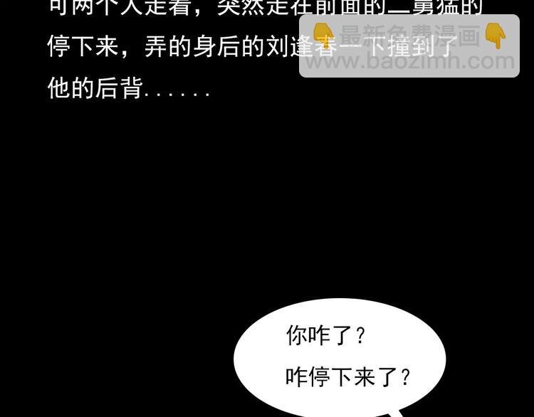 第9话 猎狐
