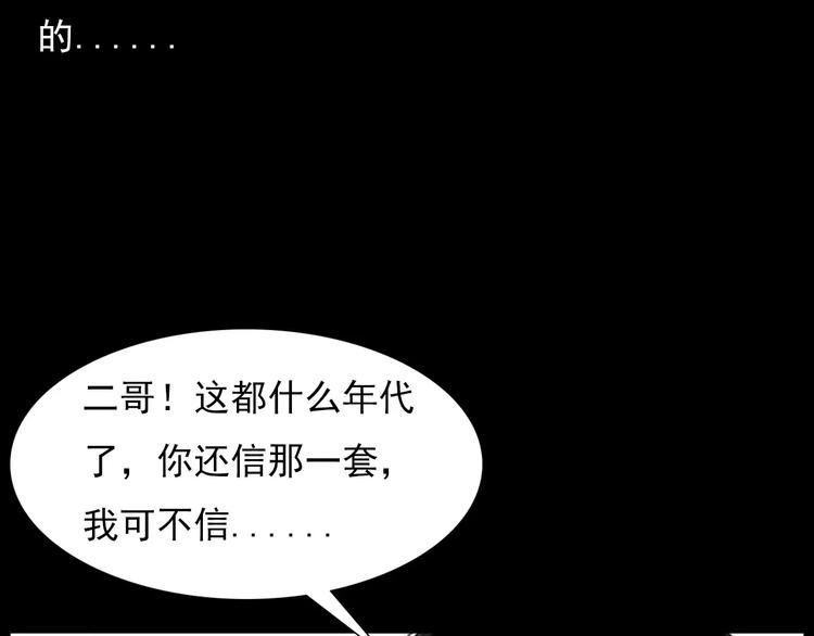 第9话 猎狐