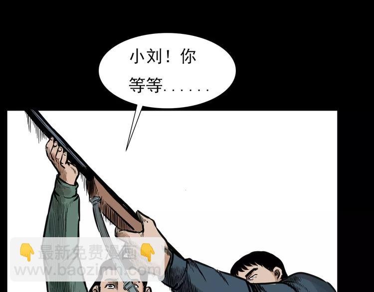 第9话 猎狐