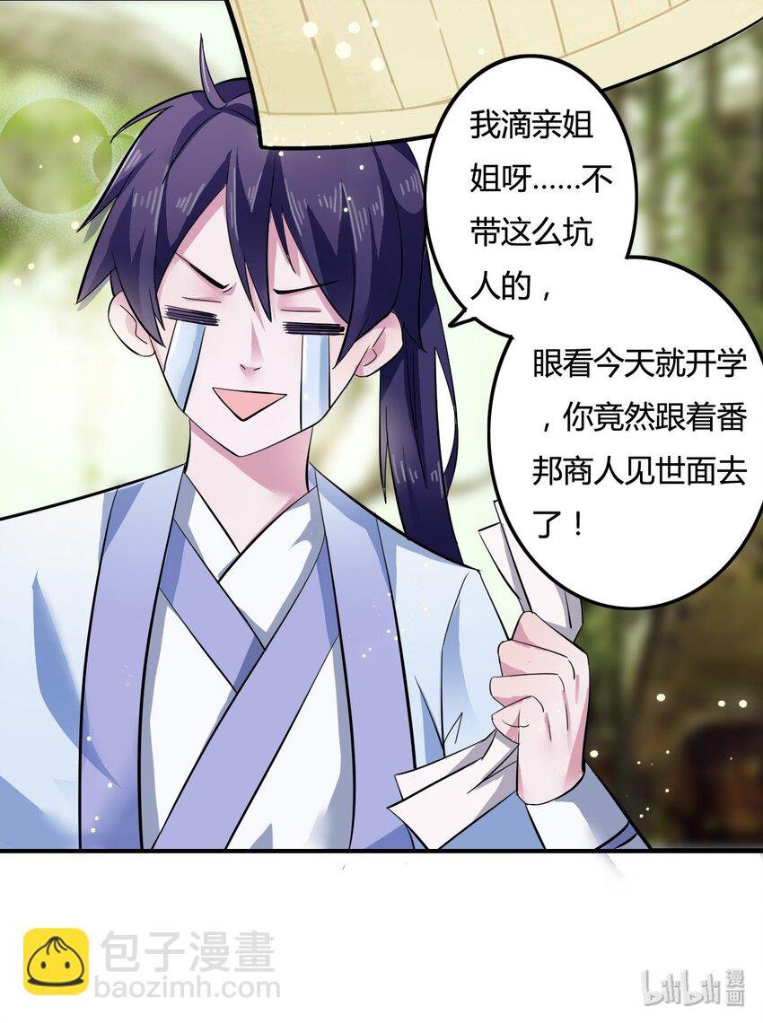 1 顶替