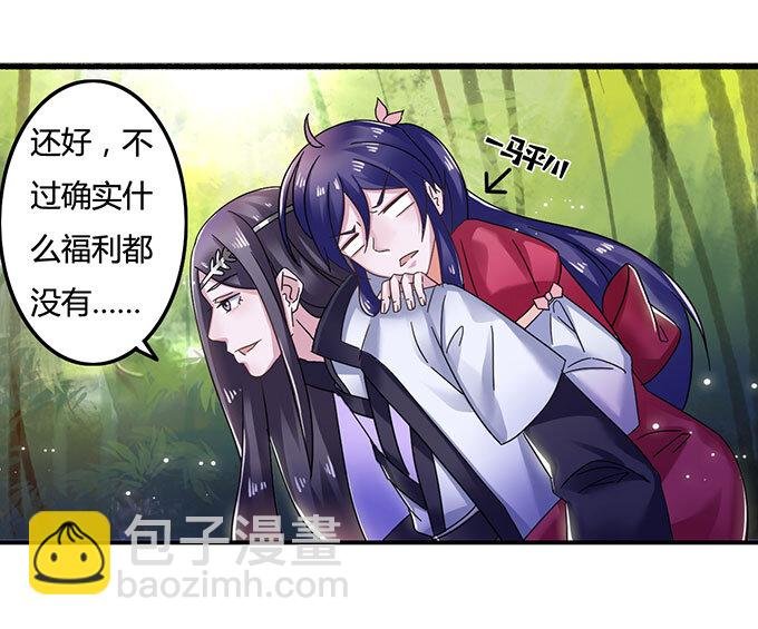 10 扑倒